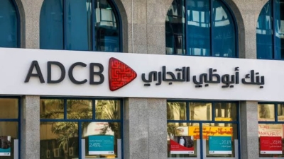 قروض «أبوظبي التجاري–مصر» تنمو بـ15.85% خلال الربع الأول من 2022 لتسجل 24.6 مليار جنيه