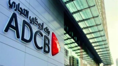 ودائع عملاء «أبو ظبي التجاري» تنمو بـ8.76% خلال الربع الأول من 2022 لتسجل 44.7 مليار جنيه