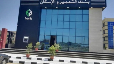 ودائع عملاء «التعمير والإسكان» تنمو بـ11.4% خلال الربع الأول من 2022 لتسجل 70.1 مليار جنيه