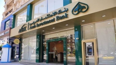 بنك الاستثمار العربي ينجح في زيادة القروض للودائع إلى 28.36%.. والأصول تقفز لـ52.6 مليار جنيه