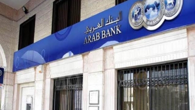 طريقة اسخدام خدمة السحب بدون بطاقة من ماكينة الصراف الآلي من البنك العربي
