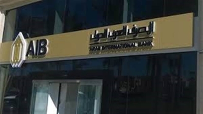 المصرف العربي الدولي يفتتح أول فرع مجهز لخدمة ذوي الهمم بالمهندسين