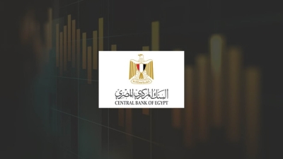 البنك المركزي المصري يعلن الخميس المقبل إجازة رسمية بمناسبة 6 أكتوبر