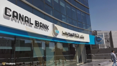 تعرف علي الخدمات المصرفية عبر الإنترنت من بنك قناة السويس