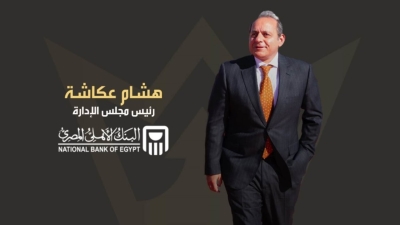 هشام عكاشة في «صنّاع القرار».. عقد تاريخي مع بنك أهل مصر