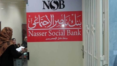 بنك ناصر الاجتماعى يصدر شهادة ادخارية جديدة لمدة عامين بعائد 13% سنوياً