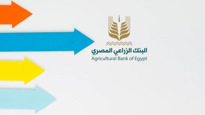 البنك الزراعي المصري يحقق طفرة في نتائج أعماله بنهاية 2022