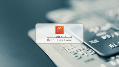 تعرف على مزايا بطاقة ائتمان World Elite من بنك القاهرة