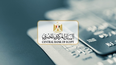 البنك المركزي: الاحتياطي الأجنبي يرتفع إلى 34.224 مليار دولار بنهاية يناير 2023
