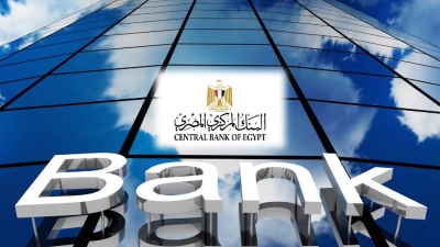 البنك المركزي يعلن عن 4 طروحات لأذون خزانة جديدة بقيمة 77.5 مليار جنيه