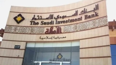 صافي أرباح البنك السعودي للاستثمار ينمو بـ 42% خلال عام 2022