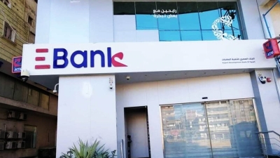 البنك الأول: «EBank» يتصدر البنوك المدرجة في معدل تغطية الأصول للودائع بنهاية 2022