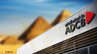 مؤشر اليوم: الأفراد الأكبر مساهمة في صافي أرباح «أبوظبي التجاري» بـ43.85%خلال 2022