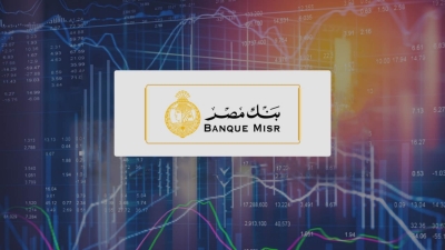 بنك مصر يحصل على شهادة الأيزو للعام الثاني على التوالي