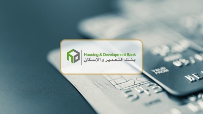 بنك التعمير والإسكان الراعي الرئيسي لأول ملتقى توظيفي بجامعة الجلالة