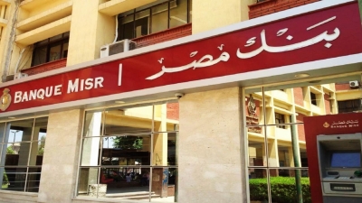 بنك مصر يقدم العديد من المزايا والعروض المجانية احتفالاً باليوم العربي للشمول المالي