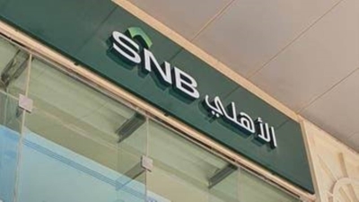 صافي أرباح البنك الأهلي السعودي ينمو 11.5% خلال الربع الأول 2023.. ويسجل 5 مليار ريال