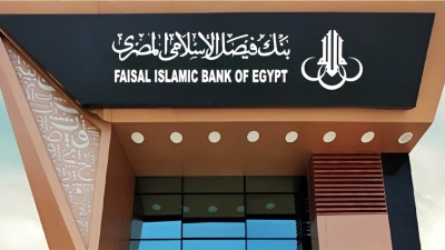 البنك الأول: «فيصل الإسلامي» يتصدر البنوك المصرية في معدل كفاية رأس المال خلال 2022