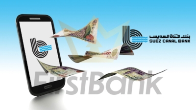 استعلم عن رصيدك مع خدمة الإنترنت البنكي من بنك قناة السويس