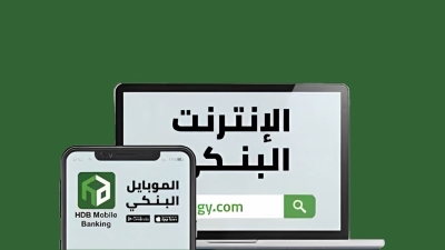 حول أموالك بسهولة من خلال خدمة الموبايل البنكي من بنك التعمير والإسكان 