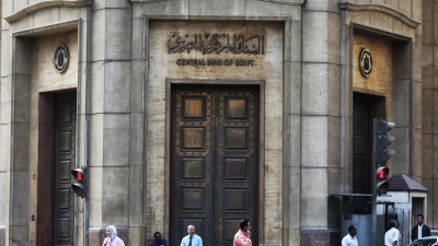 البنك المركزي يقبل ودائع من 15 بنكًا بقيمة 100 مليار جنيه