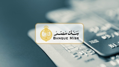 بنك مصر يحصل على المركز الأول على مستوى جمهورية مصر العربية في تسويق القروض المشتركة