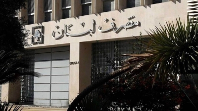 النائب الأول لحاكم مصرف لبنان يؤكد استلامه قيادة البنك غداً