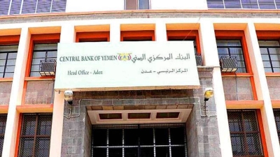 المركزي اليمني: يفتح مزاد إستثنائي لبيع 30 مليون دولار يوم الخميس القادم