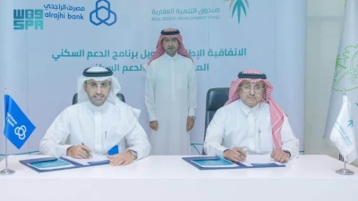 «الصندوق العقاري» و«مصرف الراجحي» يوقعان اتفاقية تمويل باقات برنامج الدعم السكني المحدث