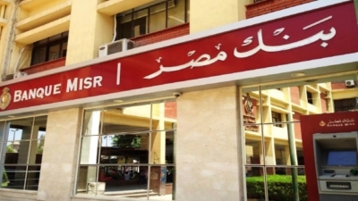 بنك مصر يحصد 4 جوائز جديدة من «ذا ديجيتال بانكر»