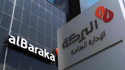 بنك البركة يعلن حصوله على تمويل بقيمة 30 مليون دولار من مؤسسة «ICD»