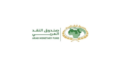 صندوق النقد العربي ينظم اجتماع الدورة الـ47 لمجلس محافظي المصارف المركزية ومؤسسات النقد العربية