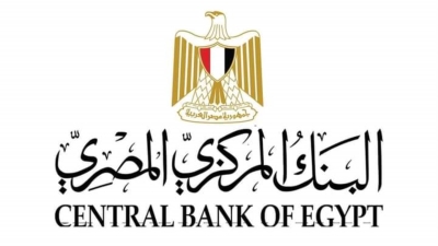 البنك المركزي: تعطيل العمل بكافة البنوك الخميس 28 سبتمبر بمناسبة المولد النبوي