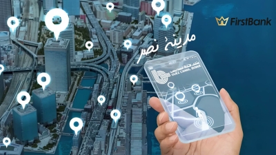 لو أنت من سكان «مدينة نصر» إعرف فروع بنك قناة السويس اللى حواليك