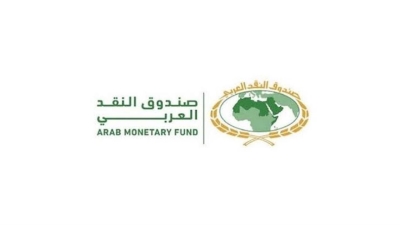 صندوق النقد العربي ينظم دورة عن بعد حول «تطوير أسواق المال العربية»