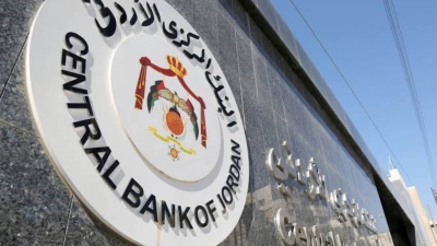 «المركزي الأردني» يبقي على أسعار الفائدة دون تغيير