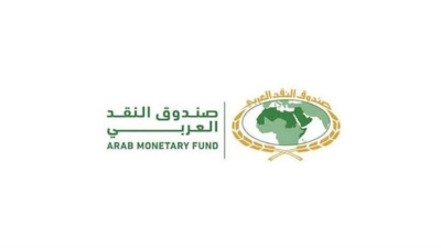 صندوق النقد العربي ينظم دورة عن بعد حول «إدارة الدين العام» بالتعاون مع البنك الدولي