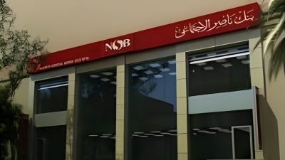 أرباح بنك ناصر ترتفع بـ76% وتسجل 3.095 مليار جنيه بنهاية يونيو 2023
