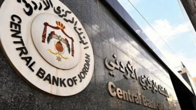 «المركزي الأردني»: سياسة سعر صرف «ربط الدينار بالدولار» أثبتت نجاحها