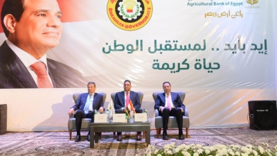 البنك الزراعي المصري في محافظة الدقهلية مبادرته الوطنية «إيد بأيد .. لمستقبل الوطن»