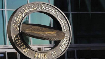 «المركزي الكويتي» يخصص إصدار سندات وتوريق بقيمة 240 مليون دينار