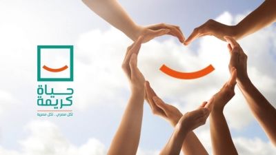 وزارة التخطيط والبنك المركزي يناقشان الخطوات التنفيذية لتطبيق استراتيجية الشمول المالي بمبادرة «حياة كريمة»