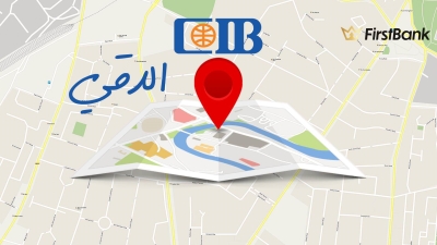 لو أنت من سكان «الدقي» إعرف فروع بنك «CIB» اللى حواليك