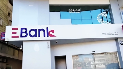 البورصة المصرية: إيقاف التعامل على ورقة مالية تابعة لـ«EBank» لتجاوزها 10%