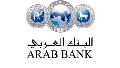 أرباح مجموعة البنك العربي ترتفع إلى 829.6 مليون دولار خلال عام 2023
