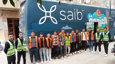 بنك «saib» يرعى مبادرة «العزومة» لتوزيع كراتين على الأسر الأكثر فقراً في محافظات الدلتا