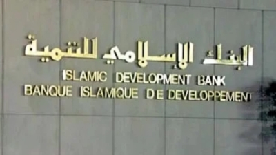 مجموعة البنك الإسلامي للتنمية تطلق مركز التميز التابع لها في كوالالمبور