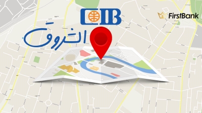 لو أنت من سكان «الشروق» إعرف فروع بنك «CIB» اللى حواليك