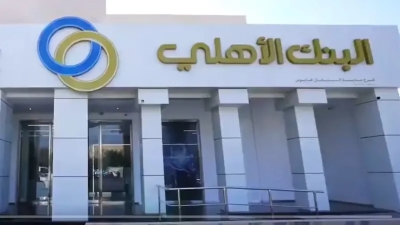 صافي أرباح «الأهلي العماني» ينمو بـ3.4% ويسجل 8.63 مليون ريال خلال الربع الأول 2024