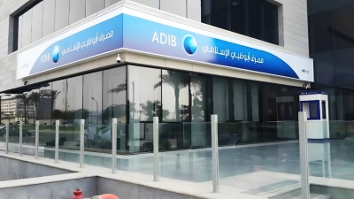 ودائع المؤسسات بـ «ADIB» تقفز 44% خلال 2023 وتسجل 69.3 مليار جنيه